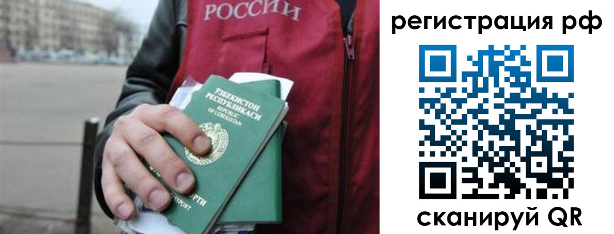 регистрация в Выборге