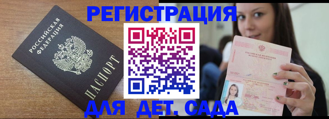 временная регистрация купить в Выборге