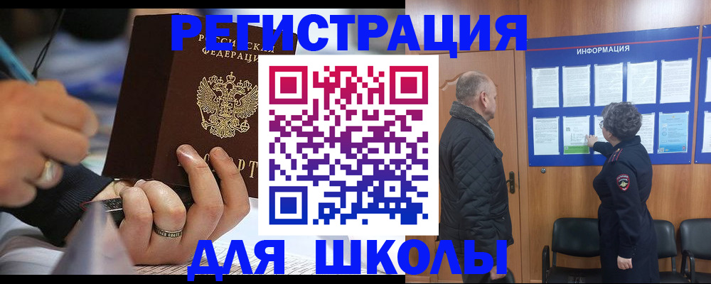 прописка ребенка в Выборге