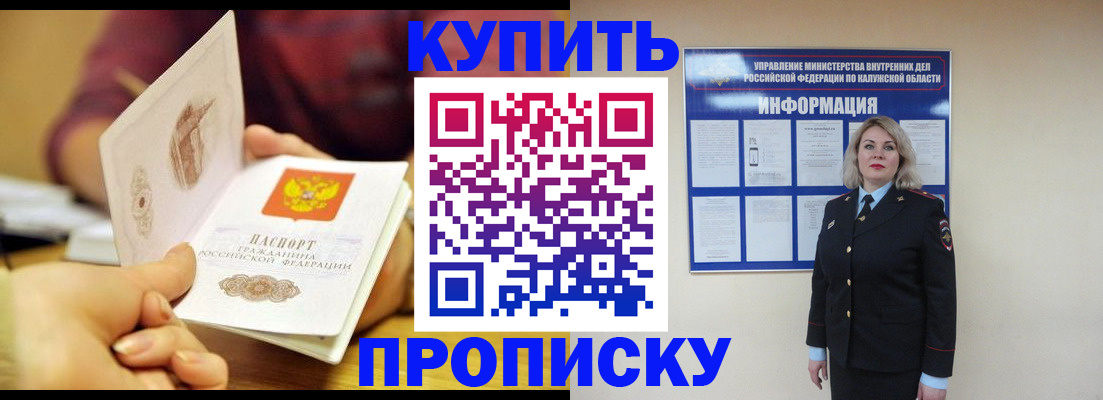 временная регистрация для всех в Выборге