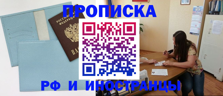 временная прописка в Выборге