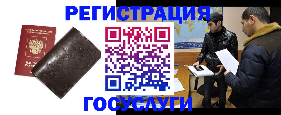 временная регистрация надежно в Выборге